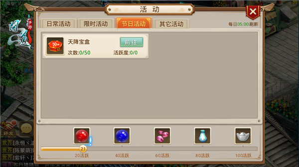 图1：《问道》手游截图.jpg