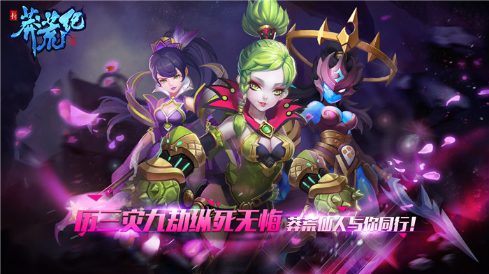 图4：52Game成功案例 《新莽荒纪》.jpg