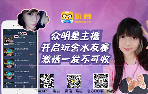 图2主播入驻，约战玩舍.jpg