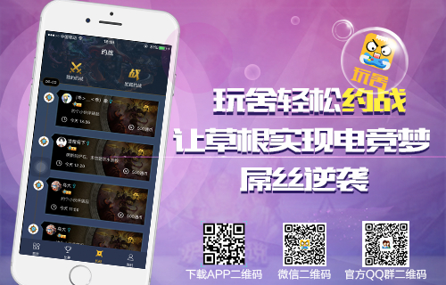 图3玩舍成就电竞梦.jpg