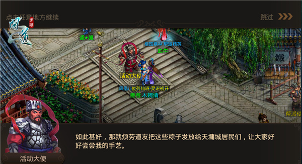 图2：《问道》手游“欢乐粽享”活动.jpg