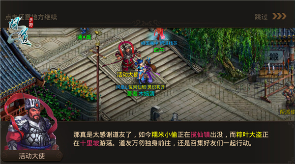 图4：《问道》手游“粽叶飘香”活动.jpg