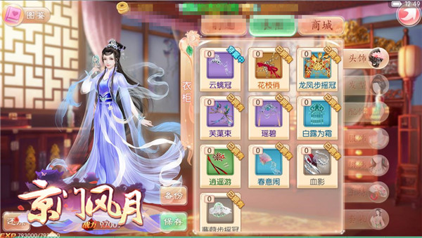京门风月手游