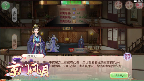 京门风月手游