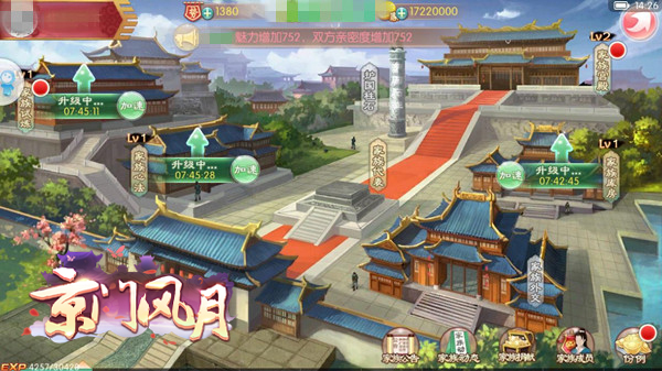 京门风月手游