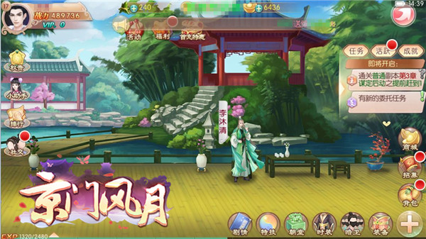 京门风月手游