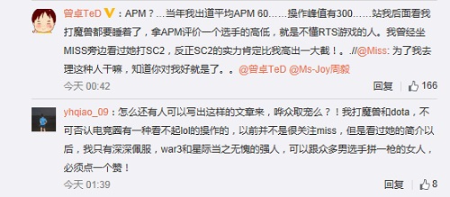 图3：魔兽冠军ted的评论.jpg