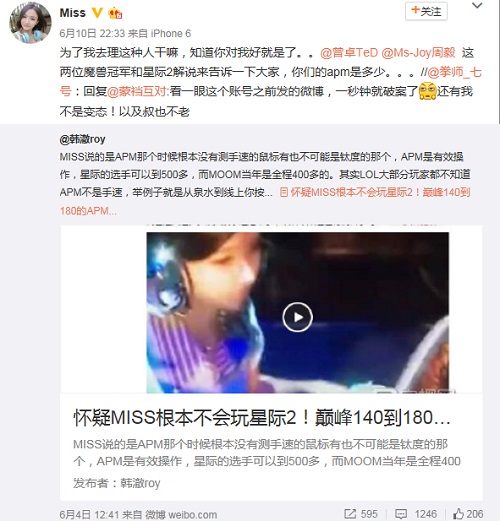 图2：miss回应.jpg