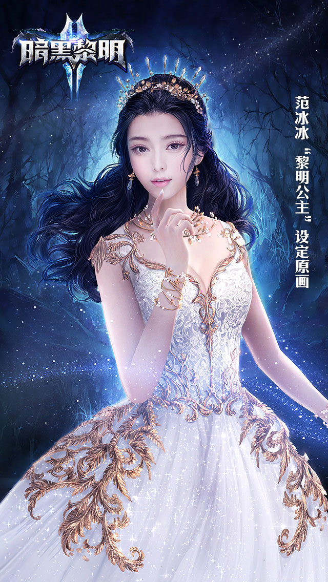 图4：范冰冰“黎明公主”服装设计图.jpg