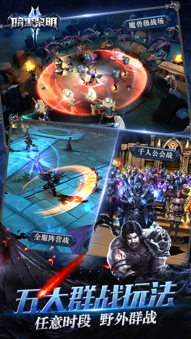 图7：五大群战玩法.jpg