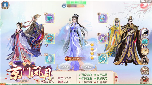 京门风月手游