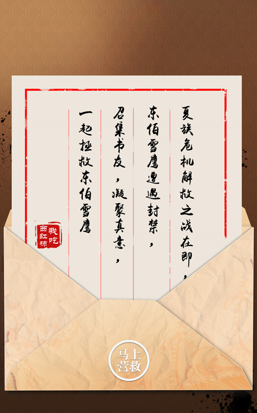 图2 求救信.jpg