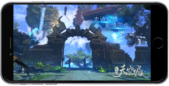 图1《九州天空城》史诗幻想 剧情同步.png