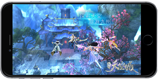 图2《九州天空城》探索天空 遨游九州.png