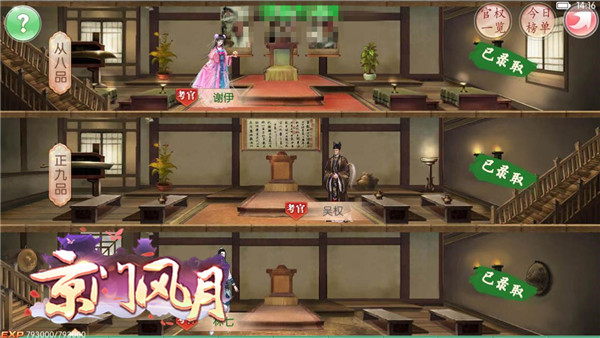 京门风月手游