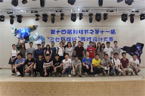 图1 获奖选手与三七互娱企业代表合影.JPG