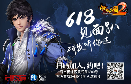 图2：618，见面趴？《啪啪三国2》诚邀玩家面基策划.jpg