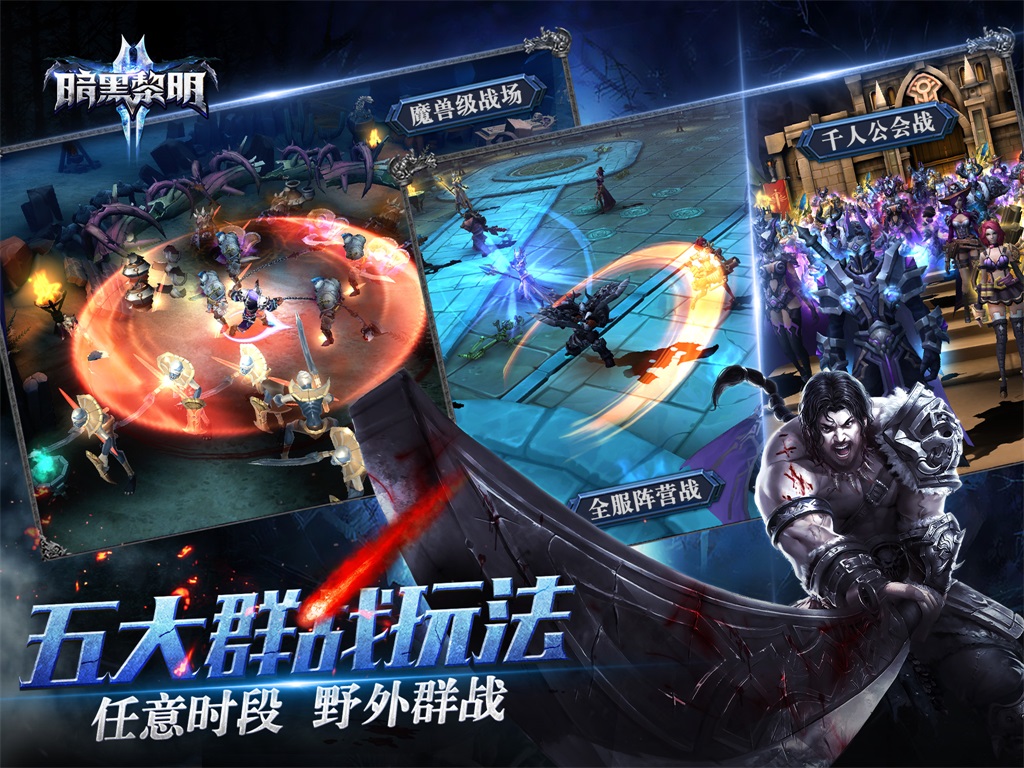图9：五大群战玩法.jpg