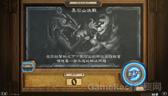 设计对战游戏时该注意什么1595.png