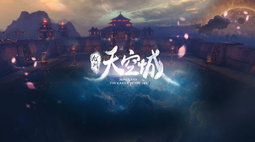 图1奇幻之旅 今夏启程_副本.jpg