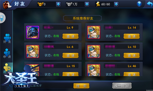 大圣王手游