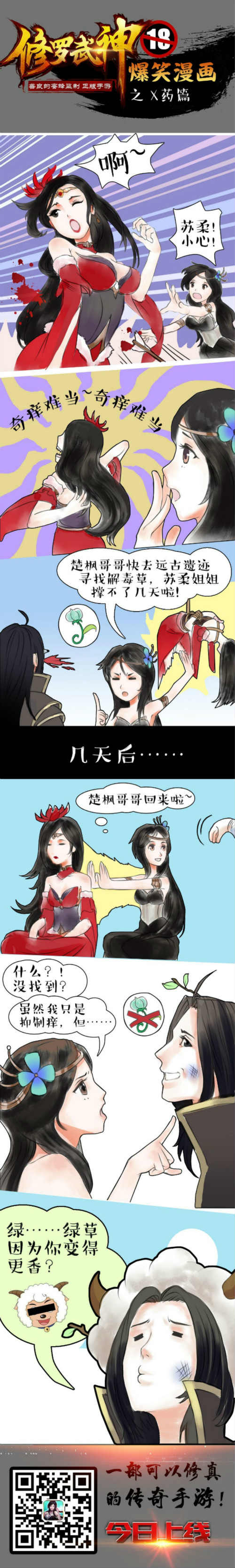 X药篇图2.jpg