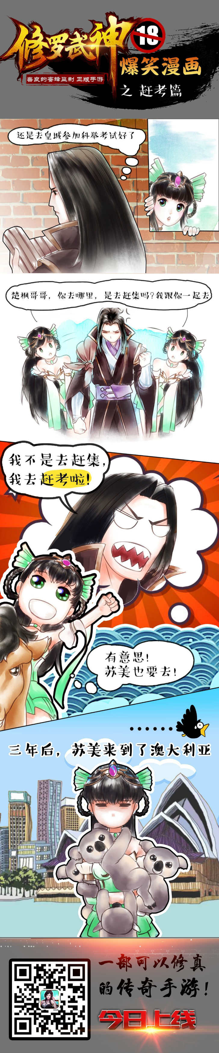 高考篇图3.jpg