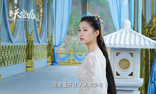 图3《九州天空城》易茯苓剧照.jpg