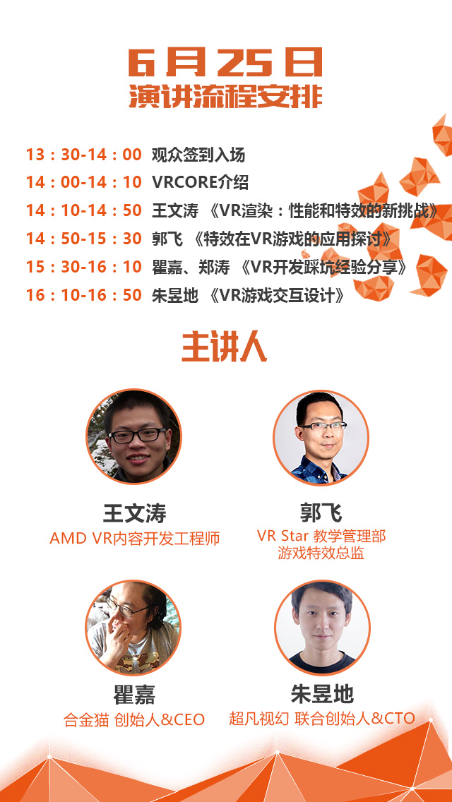 沈阳站 嘉宾.jpg