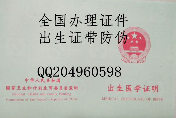 出生证明_副本.png