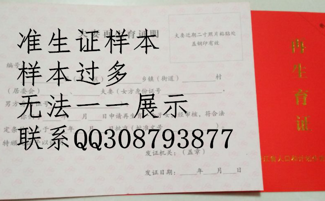 江苏省准生证_副本.png