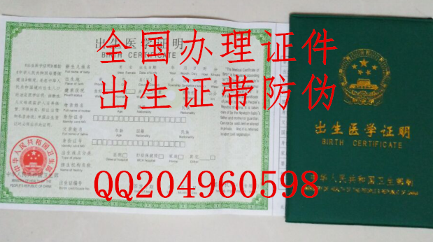 老版出生医学证明_副本.png