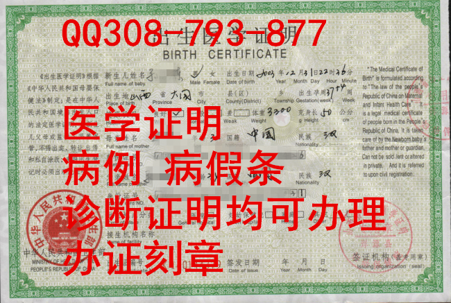 老版出生证_.png