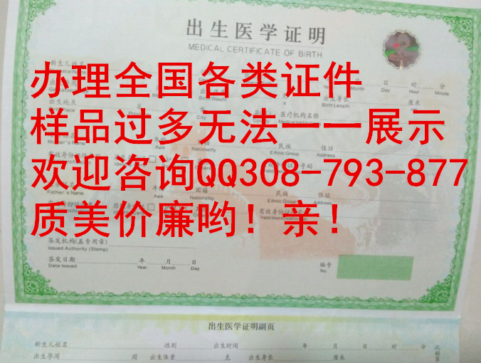 新出生证_副本.png