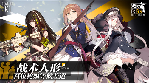 图4  7月7日，百位枪娘与你相约《少女前线》.jpg
