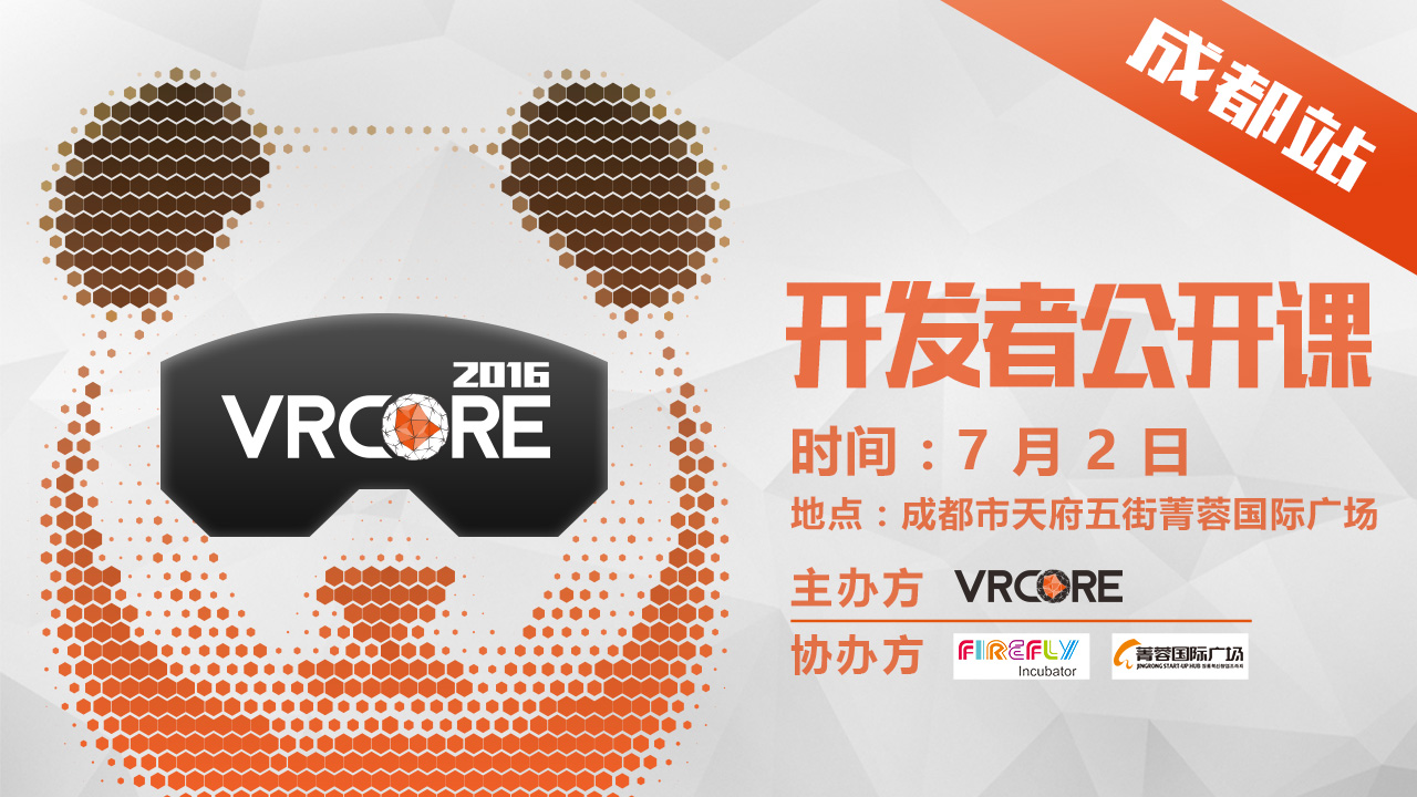 成都公开课 报名海报.jpg