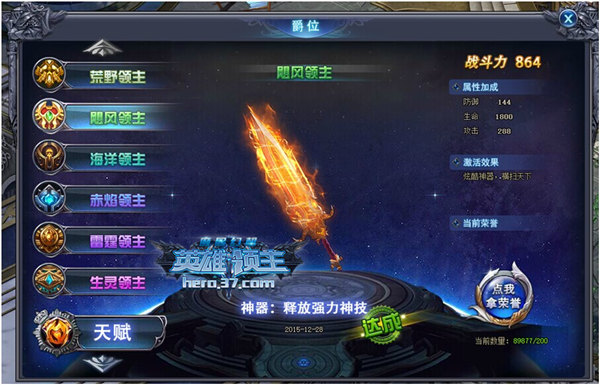 图3 领主系统.jpg