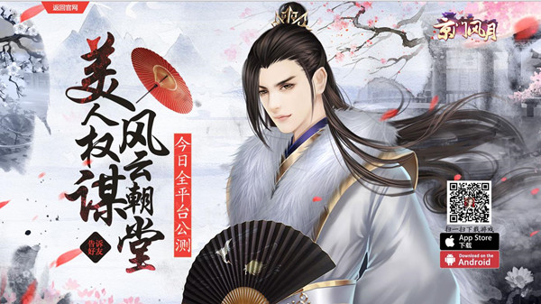 京门风月手游