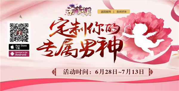 京门风月手游