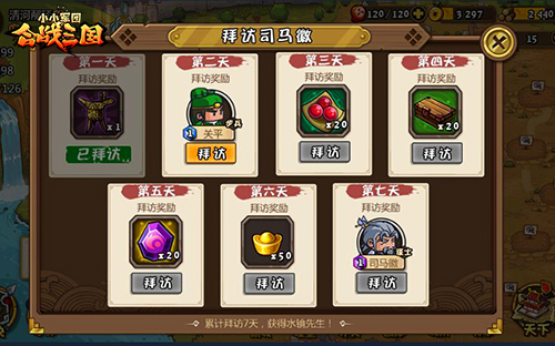图2：七天登陆天天有好礼.jpg