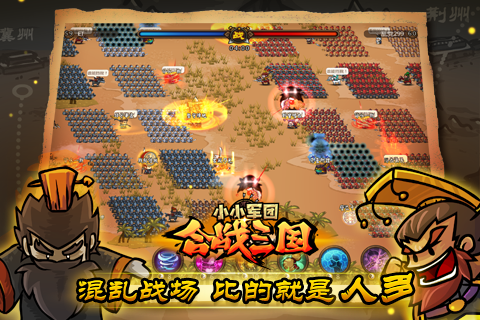 图5：千人同屏战场.png