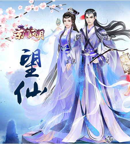 京门风月手游