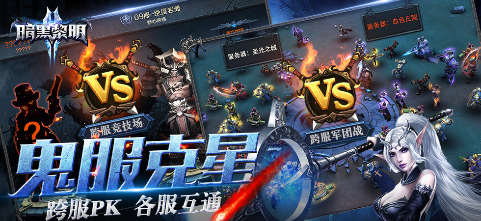 图11：鬼服克星.jpg