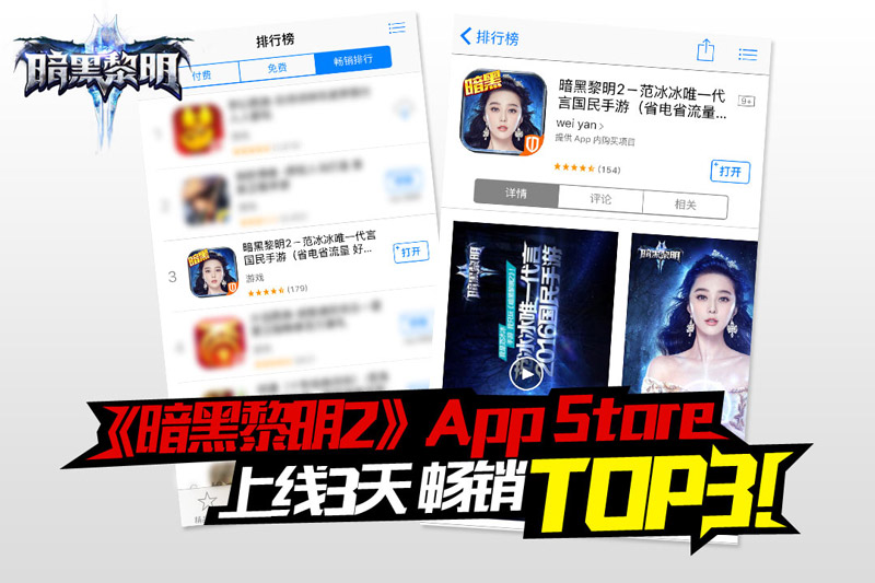 图2-上线3天畅销TOP3！.jpg