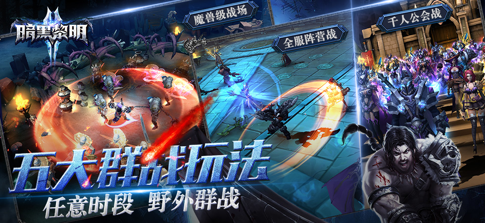 图6-任意时段 野外群战.jpg