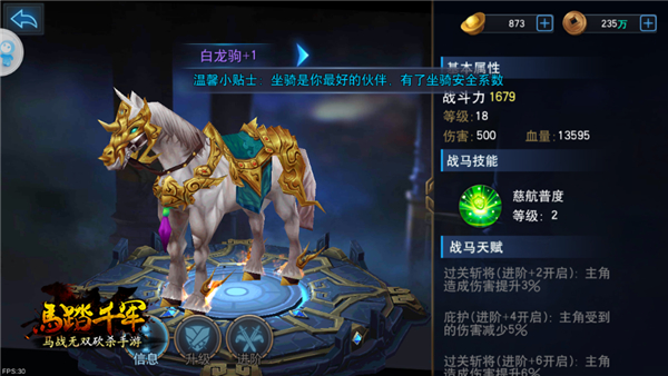 马踏千军