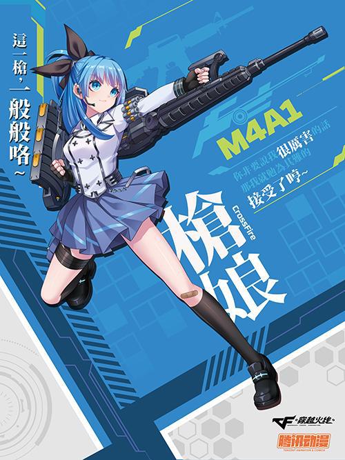 图3  CF的“枪娘”活动，热点蹭得丧心病狂.jpg