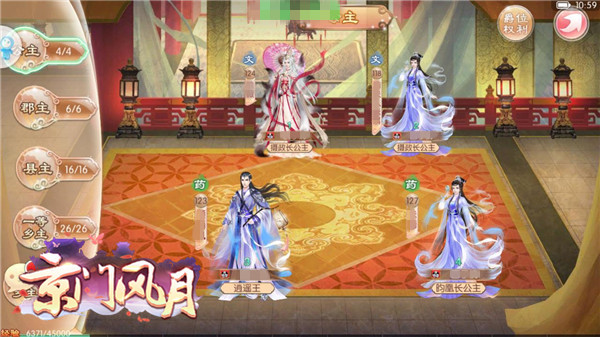 京门风月手游