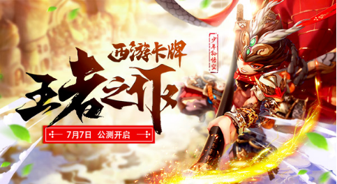人气女主播变身西游 《少年西游记》营销玩出新花样1077.png