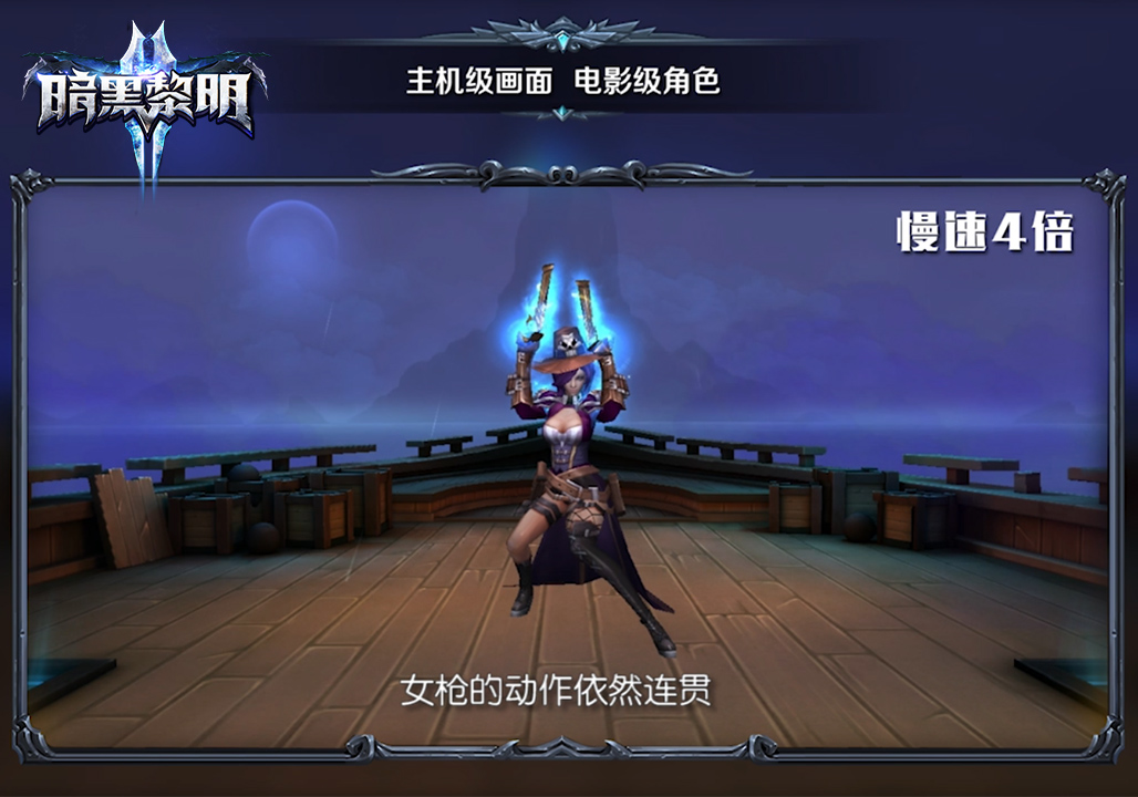 图3：慢速4倍 人设动作依然连贯.jpg